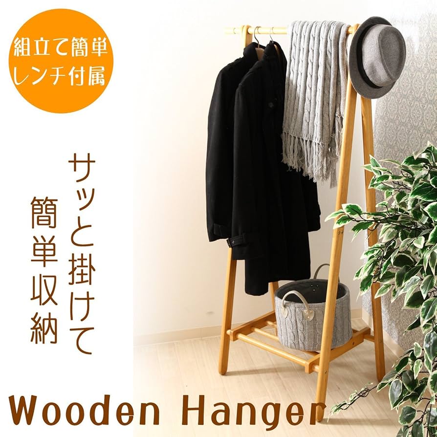 不二貿易 コートハンガー ハンガーラック 木製 幅100×奥行45×高さ147. Amazon｜不二貿易 コートハンガー ハンガーラック 木製 幅100